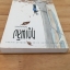 ฤดูเพลิง