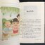 โลกของหนูแหวน (ภาคก่อนวัยรุ่น)