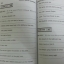 หนังสือ PRIMARY ENGLISH GRAMMAR Pratom 6 (ป.6) โดย วัจนา พิพัฒน์ทศพล และอมรรัตน์ แกมทอง สนพ.ศูนย์ส่งเสริมวิชาการ (ศสว)