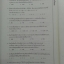 หนังสือกวดวิชา Mathematic ม.2 เทอม 1 ของ The tutor