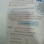 คณิตศาสตร์พื้นฐาน (Basic Mathematics, JW) สนพ.จิตรวัฒน์ โดย รศ.ดร.มนัส ประสงค์ และ อ.นันทา เศรษฐปราโมทย์