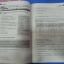 หนังสือสื่อการเรียนรู้และเสริมสร้างทักษะตามมาตรฐานและตัวชี้วัด กลุ่มสาระการเรียนรู้วิทยาศาสตร์ ชั้น ม.1 เล่ม 1 (1) สำนักพิมพ์นิยมวิทยา