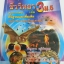 ชีววิทยา เล่ม 3 ม.5 ของ ดร.สมาน แก้วไวยุทธ
