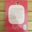 คิวปิดลิงก์เลิฟ - หนังสือใหม่