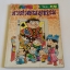 กระบี่หยามยุทธภพ เล่ม 3 / โดยหมู