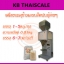 เครื่องชั่งบรรจุข้าวและเมล็ดพันธุ์ต่างๆ เครื่องชั่งบรรจุเมล็ด ปุ๋ย เครื่องบรรจุ การเกษตร อุตสาหกรรม โรงสี บรรจุ 1-5kg/ถุง ความละเอียด 0.01kg ความเร็ว 6-7ถุง/นาที
