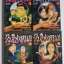 ไม่ใช่คน เล่ม 1-4 (จบ) / ผู้เขียนปรสิตเดรัจฉาน
