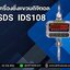 เครื่องชั่งแขวน 10000kg เครื่องชั่งแขวนดิจิตอล 10ตัน เครื่องชั่งแบบแขวน 10000kg ละเอียด 5kg ยี่ห้อ SDS รุ่น IDS108 Series 10000kg/5kg