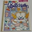 ไอ้ตัวเล็ก เล่ม33 / โดยต่าย
