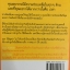 201 วิธีพูดว่า ไม่ ให้ประทับใจและได้ผล