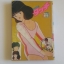 GORO ยอดนักเตะ เล่ม1