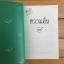 ความลับ - ชามา