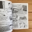 ชีวิตทักษิณ บันทึกประวัติศาสตร์นายกไทยคนที่ 23 (ฉบับการ์ตูน)