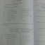 หนังสือไวยากรณ์อังกฤษระดับประถม(Primary English Grammar) พร้อมเล่มเฉลย เรียบเรียงโดยบ้านต้นวิชา