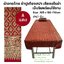 ผ้าปูเตียงลายไทยพิมพ์ทอง (Bed Sheet) ผ้าปูเตียงสปา ผ้าปูเตียงอโรม่า เย็บพับริม Thai style