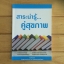 สาระน่ารู้คู่สุขภาพ