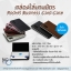 กล่องใส่นามบัตร (Pocket Business Card Case)