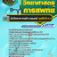 แนวข้อสอบนักวิทยาศาสตร์การแพทย์ (จุลชีววิทยา) กรมวิทยาศาสตร์การแพทย์