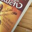ทุกคำพูดมีพลัง Every Word Has Power