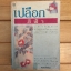 เปลือก