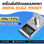 ตาชั่งดิจิตอล ไฟหน้าจอไม่ดับ เครื่องชั่ง200กรัม เครื่องชั่งน้ำหนัก200กรัม เครื่องชั่งดิจิตอล200กรัม เครื่องชั่งน้ำหนักแบบพกพา200g ตาชั่ง200g ความละเอียด0. 01g