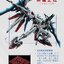 [Motor Nuclear] MG 1/100 1/100 MNP-CR01A Huan Ci AGENT VERSION