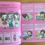 ไม่ยากถ้าอยากรู้ใจเขา เข้าใจตัวเอง (ฉบับการ์ตูน)