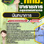 แนวข้อสอบนันทนาการ ข้าราชการกรุงเทพมหานคร