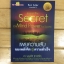 เผยความลับของพลังจิตสู่ความสำเร็จ : Reveal The Secret Of Mind Power For Success