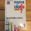 กฎการเล่นหุ้น