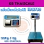 ตาชั่งดิตอล เครื่องชั่ง IDS710 แบบบิ้วอินปริ้นเตอร์ เครื่องชั่งน้ำหนัก30กิโลกรัม เครื่องชั่งตั้งพื้น30กิโล เครื่องชั่งน้ำหนัก30kg ตาชั่งน้ำหนัก30kg ตาชั่ง30กิโล กิโลชั่งน้ำหนัก30kg ตาชั่ง30กิโล เครื่องชั่ง30kg/2g แท่นชั่ง 25x25 cm.