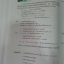 คณิตศาสตร์พื้นฐาน (Basic Mathematics) สนพ.ศูนย์ส่งเสริมวิชาการ, ศสว โดย รศ.ดร.สุรศักดิ์ อมรรัตนศักดิ์ และ รศ.ดร.มนัส ประสงค์ และ อ.ธีระ โรจนการวิจิตร, อ.อัญชนา ชินบุตร