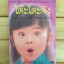 โต๊ะโตะจัง เด็กหญิงข้างหน้าต่าง