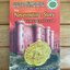 จินตนาการไม่รู้จบ (The Neverending Story)