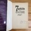 7 อุปนิสัย สำหรับผู้ทรงประสิทธิผลยิ่ง : The 7 Habits of Highly Effective People