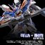 [Infinite Dimansion] DX MG 1/100 Genesis Deluxe Ver. model kit