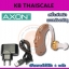 เครื่องช่วยฟัง แบบคล้องหู PREMIUM เครื่องช่วยฟัง คล้องหลังหู AXON รุ่น C-109 สามารถปรับระดับความดังได้ถึง 4 ระดับ (ราคาถูก ใช้งานง่าย รับประกันสินค้า )