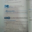 คณิตศาสตร์พื้นฐานอาชีพ (Basic Mathematics for Careers, JW) สนพ.จิตรวัฒน์ โดย รศ.ดร.มนัส ประสงค์ และ ผศ.สุรพล เสียงสนั่น