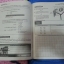หนังสือสื่อการเรียนรู้และเสริมสร้างทักษะตามมาตรฐานและตัวชี้วัด กลุ่มสาระการเรียนรู้วิทยาศาสตร์ ชั้น ม.3 เล่ม 1 (5) สำนักพิมพ์นิยมวิทยา
