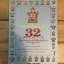 พระพิฆเนศ 32 ปาง บูชารับพรความสำเร็จทุกประการ