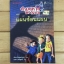 สามสหายผจญภัย เล่ม 11 ตอน แผนซ้อนแผน : Die schwarzen Langfinger