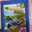 หนังสือสื่อการเรียนรู้และเสริมสร้างทักษะตามมาตรฐานและตัวชี้วัด กลุ่มสาระการเรียนรู้วิทยาศาสตร์ ชั้น ม.2 เล่ม 1 (3) สำนักพิมพ์นิยมวิทยา