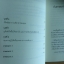 SHidden Food Allergie : ภูมิแพ้ แก้ไม่ยาก