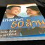เก่งภาษา 50 ล้าน