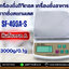 เครื่องชั่งดิจิตอล ถาดชั่งสแตนเลส เครื่องชั่งอาหาร เครื่องชั่งน้ำหนัก Digital balance scale 3kg ความละเอียด 0.1g SF-400A-S สินค้าเกรด A
