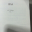 รักษ์ ราตรี อธิษฐาน