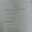 หนังสือไวยากรณ์อังกฤษระดับประถม(Primary English Grammar) พร้อมเล่มเฉลย เรียบเรียงโดยบ้านต้นวิชา