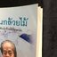 หอมกลิ่นกล้วยไม้