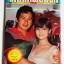 ดาราภาพยนต์ ปีที่3 ฉบับที่38 / 7 ก.พ.2522