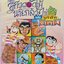 บริษัทอัดผี เล่ม 1